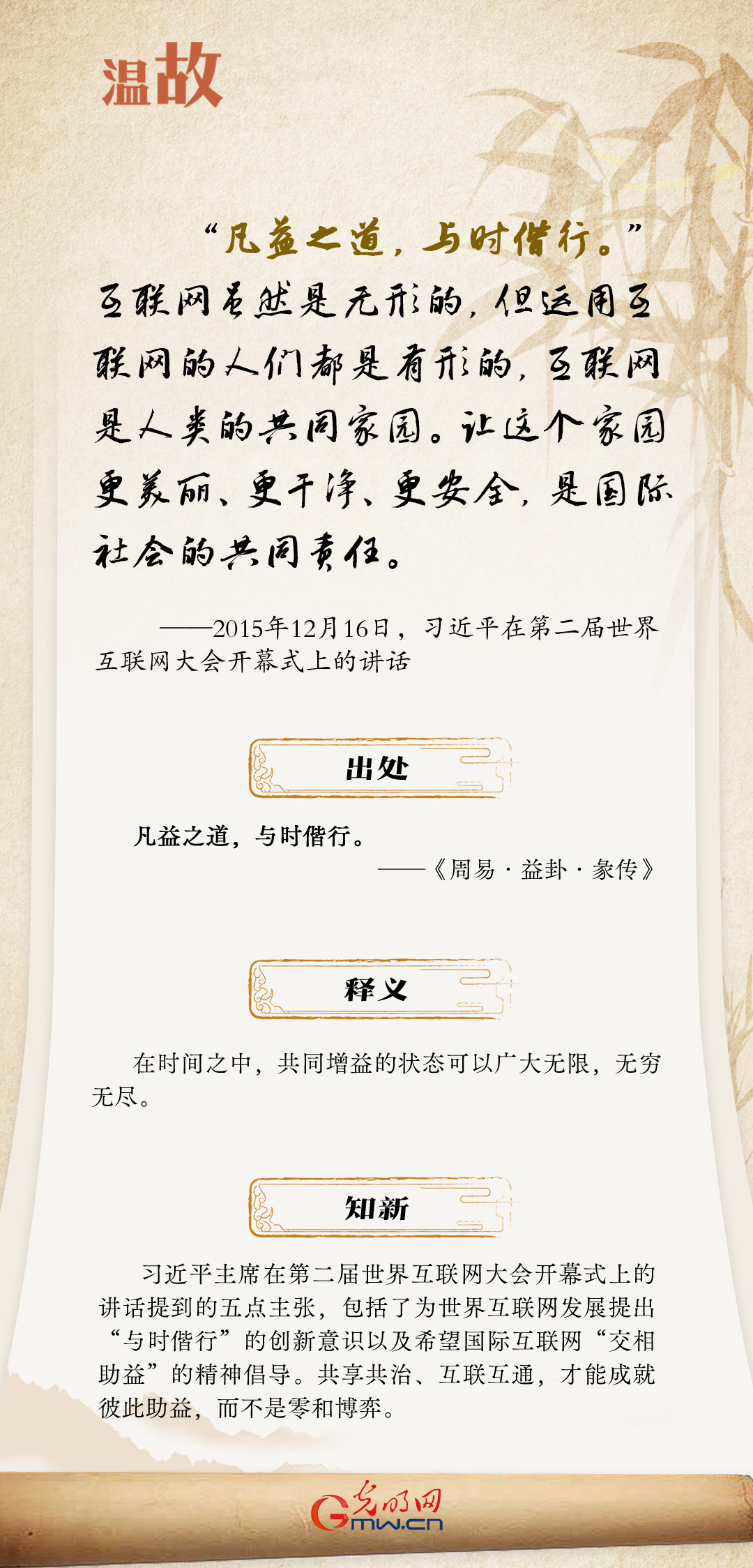 【烏鎮(zhèn)“網(wǎng)事”】“十年之約”,，習近平這樣“典”論網(wǎng)絡空間命運共同體
