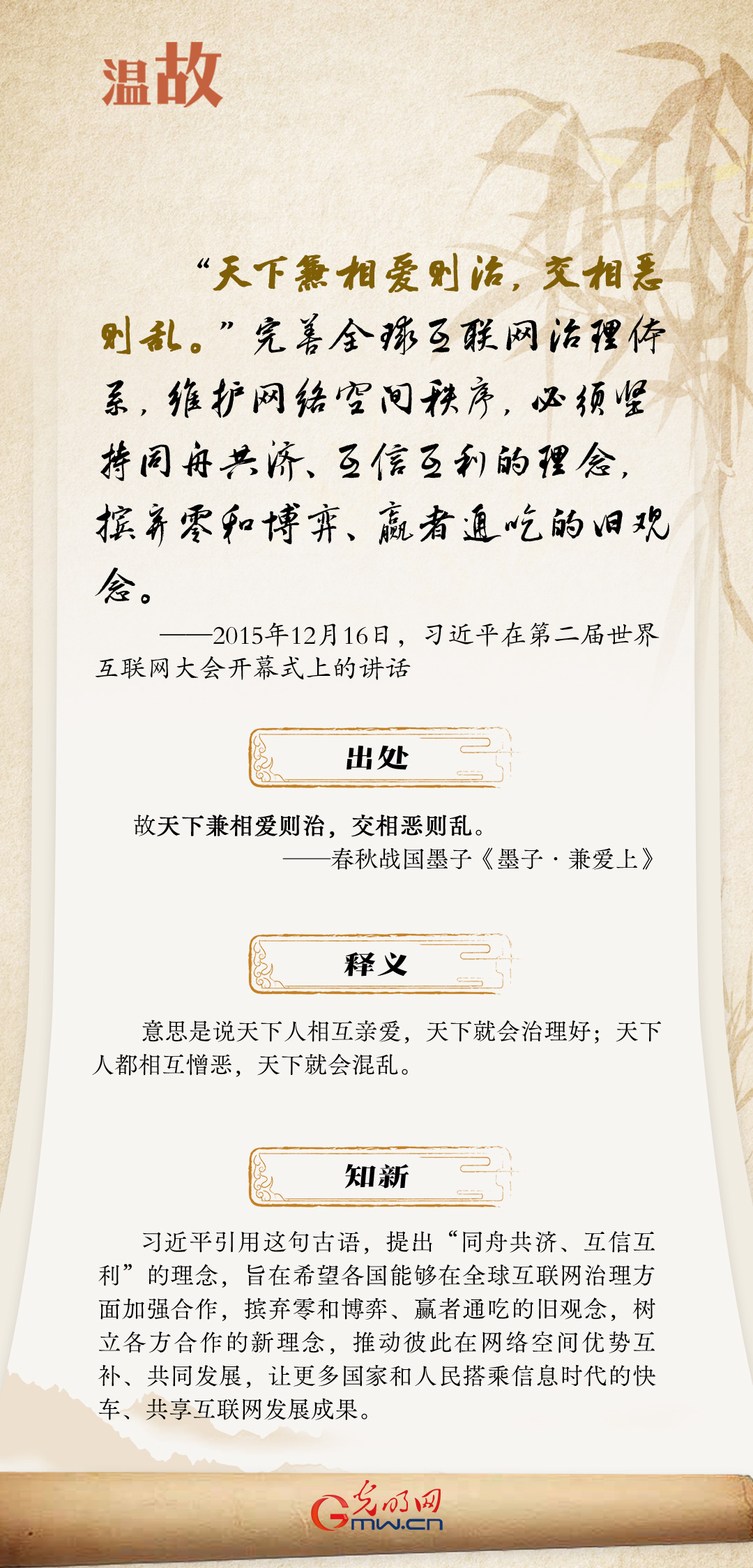 【烏鎮(zhèn)“網(wǎng)事”】“十年之約”,，習近平這樣“典”論網(wǎng)絡空間命運共同體
