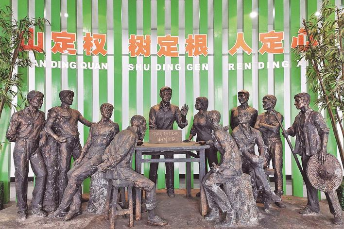 1998年，福建省三明市洪田村敢為人先,，把土地承包責(zé)任制引向山林,，完成了“分山到戶”的創(chuàng)舉，被譽(yù)為“中國林改小崗村”,。